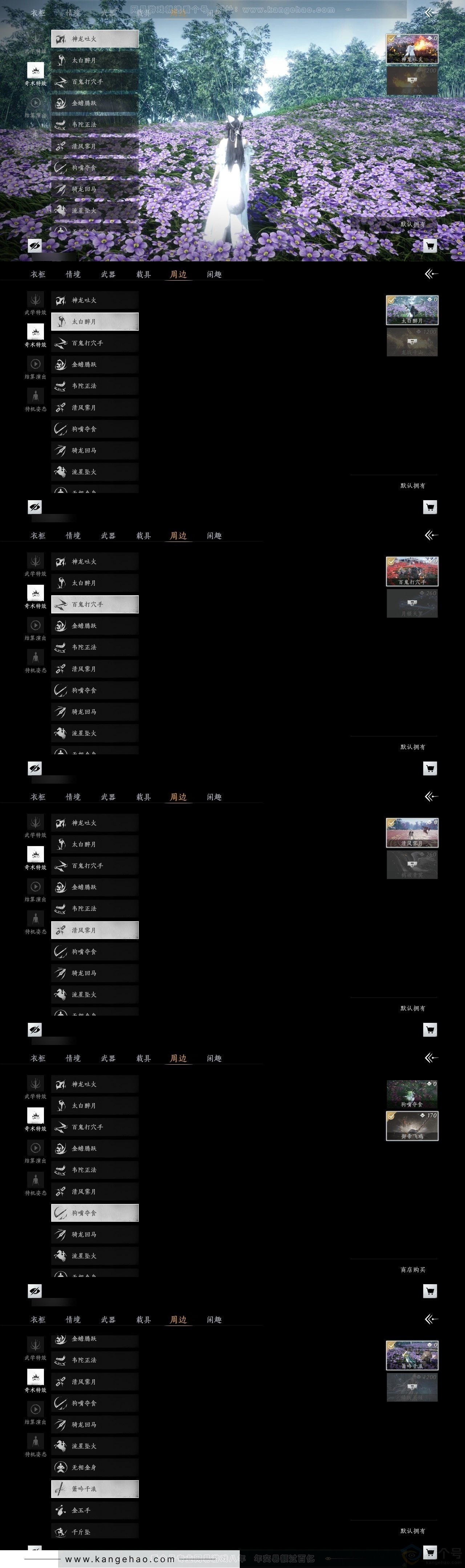 YYS33953燕云十六声账号详情图6