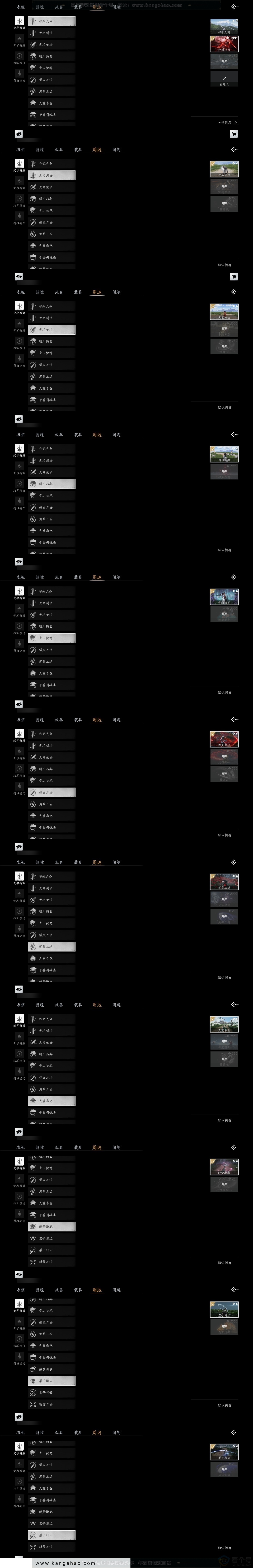 YYS33953燕云十六声账号详情图5