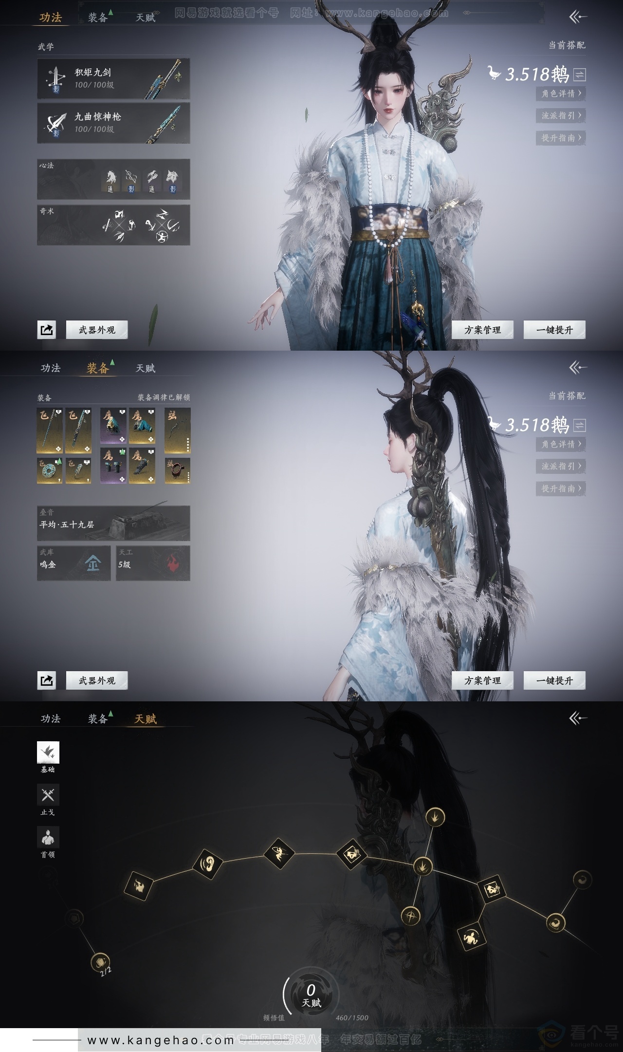 YYS33953燕云十六声账号详情图17