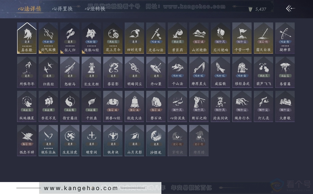 YYS33953燕云十六声账号详情图26