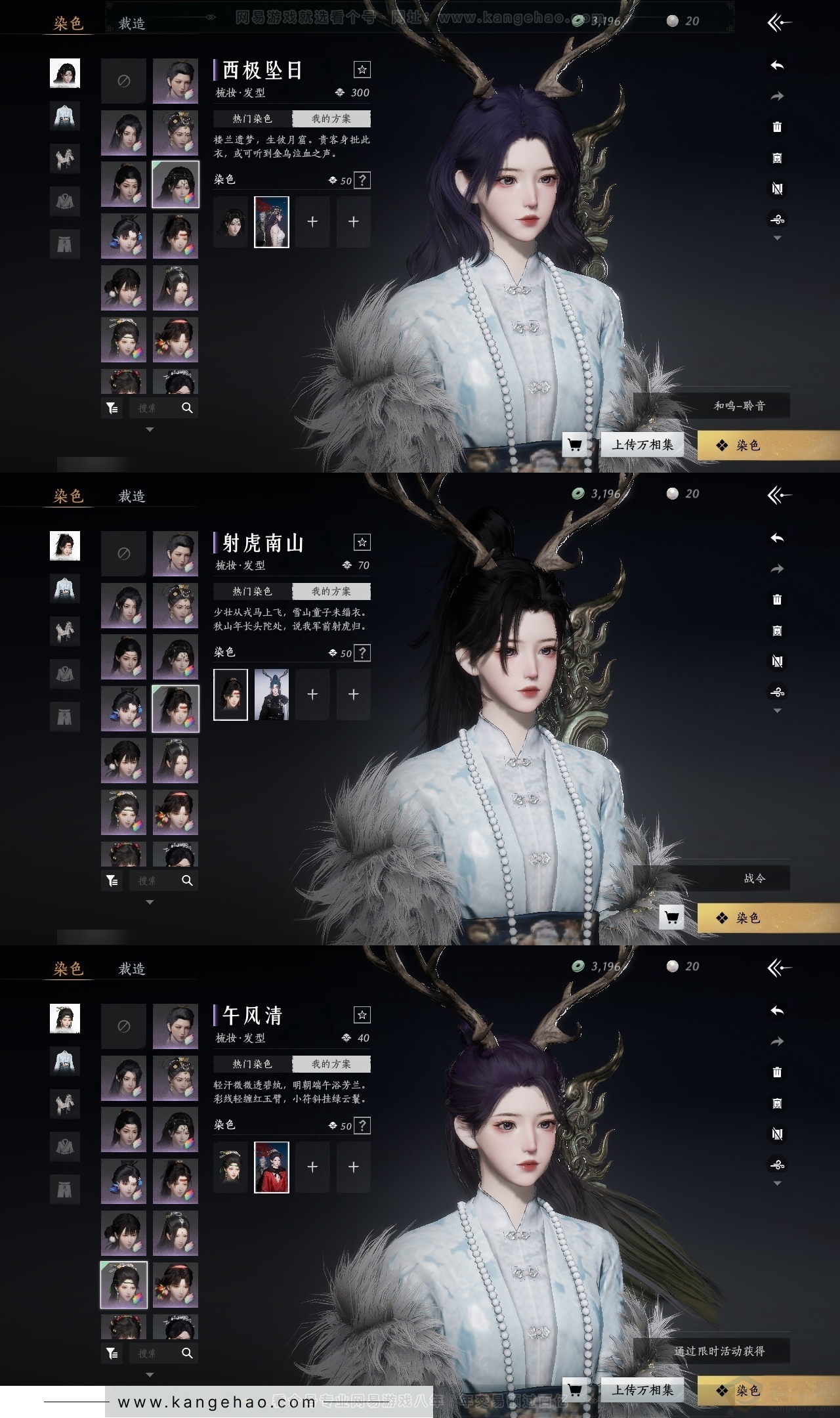 YYS33953燕云十六声账号详情图22