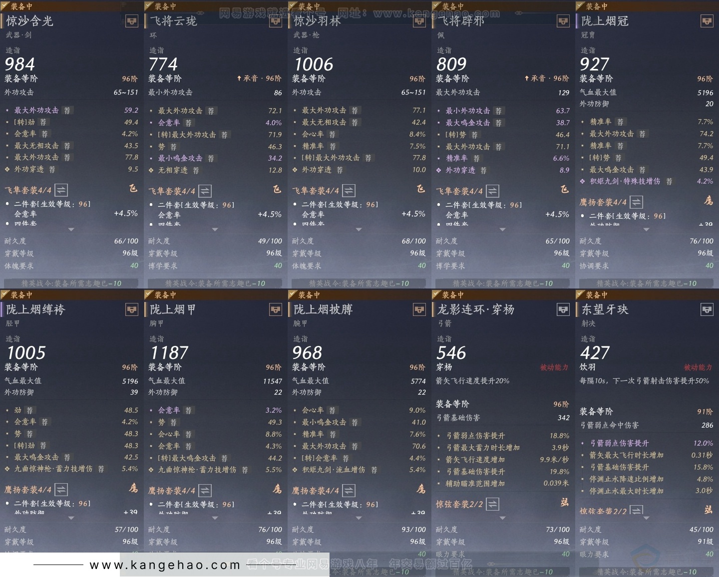 YYS33953燕云十六声账号详情图27