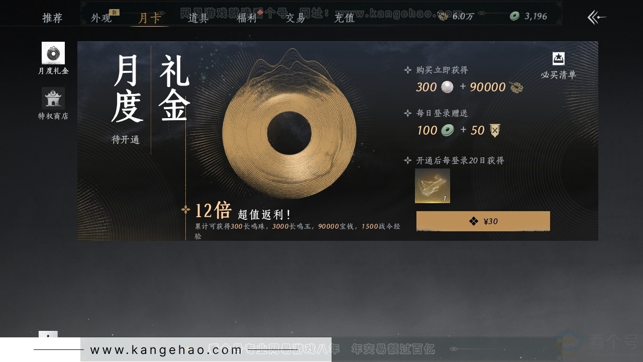 YYS33953燕云十六声账号详情图19