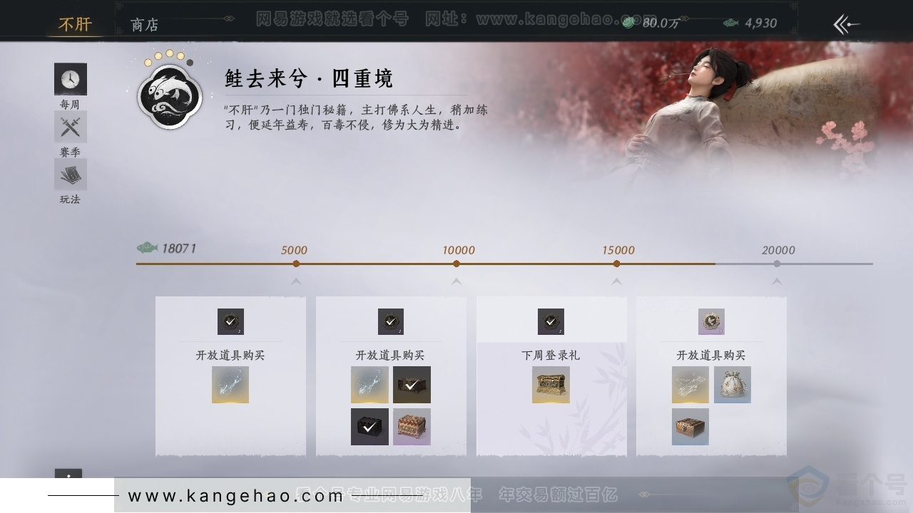 YYS33953燕云十六声账号详情图20