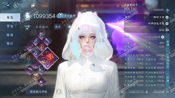 逆水寒手游账号蝶恋花明月天涯官服明月天涯 女碎梦（铁衣） 评分109w 累充一醉 衣品49w 国色27w 馆藏58w 76颗不含转盘已用天赏+1未用+10活动外观【6副本发】紫宿-星落-舞阳白发*2-飞焰-霜途【7转盘头+...