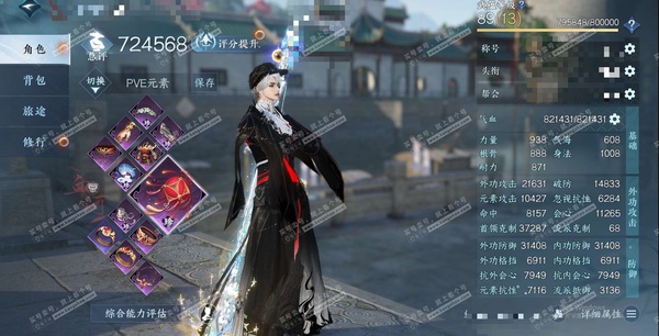 逆水寒手游账号逐中原东京梦华官服东京梦华 男血河 评分72W 卧看千山称号 已用42天赏+1转盘外观 未用1颗绑定天赏 23W衣品 15W国色 13个天霓染发详细请看图【转盘外观】星喵武器【天赏发型】捕风游垒-喵语-熹羽-...