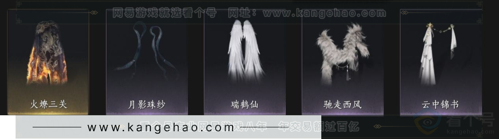 YYS33958燕云十六声账号详情图9