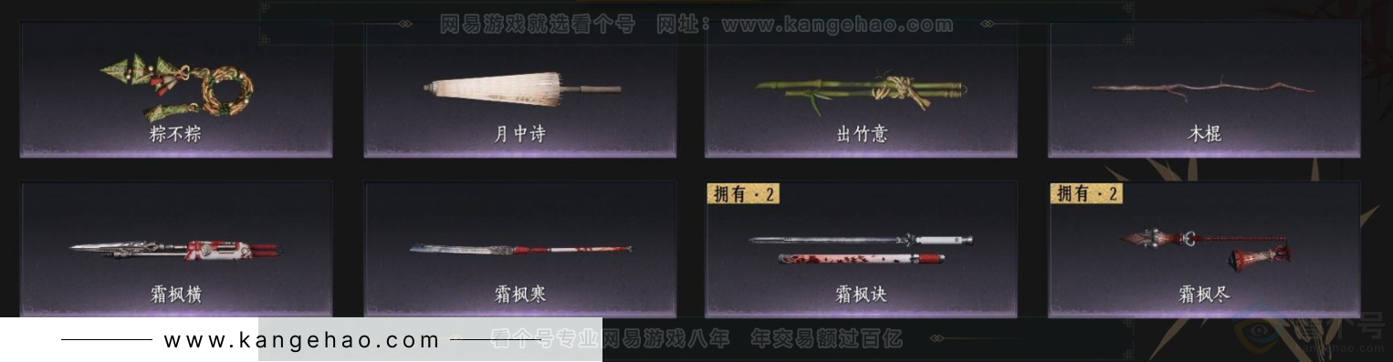 YYS33958燕云十六声账号详情图6