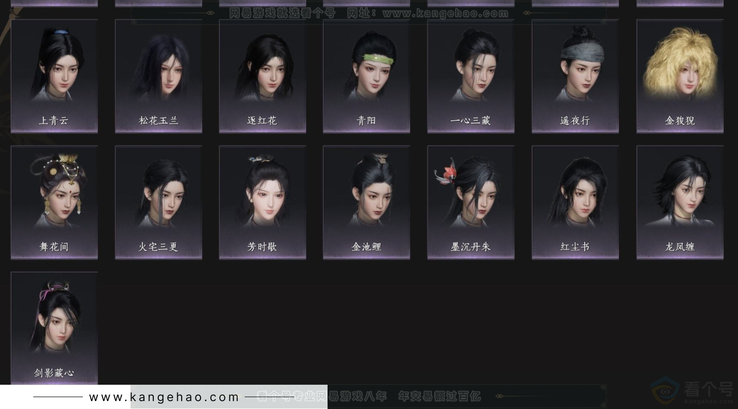 YYS33958燕云十六声账号详情图5