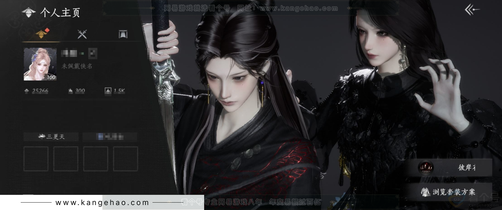 YYS33958燕云十六声账号详情图1