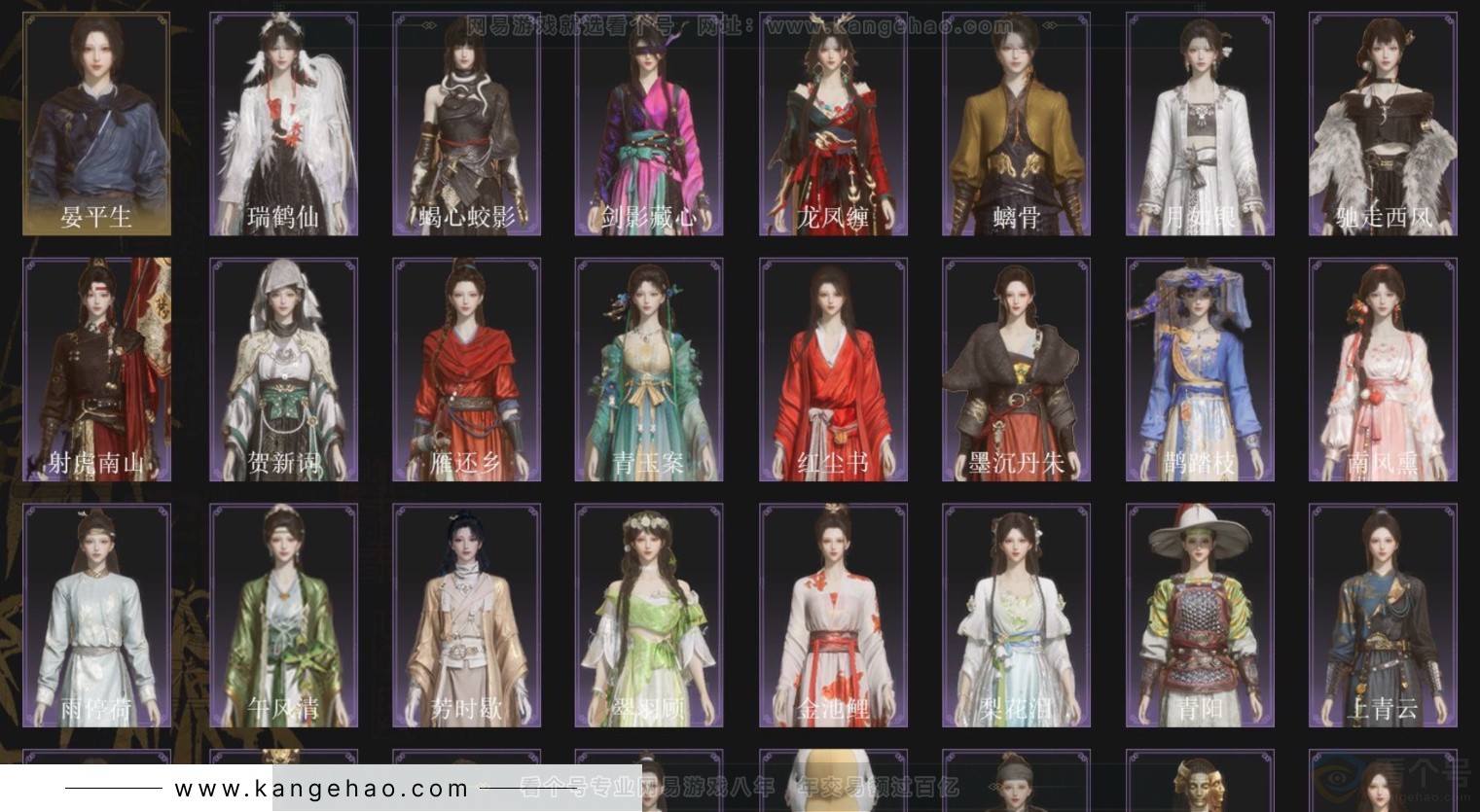 YYS33958燕云十六声账号详情图2