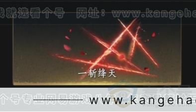 YYS33958燕云十六声账号详情图7