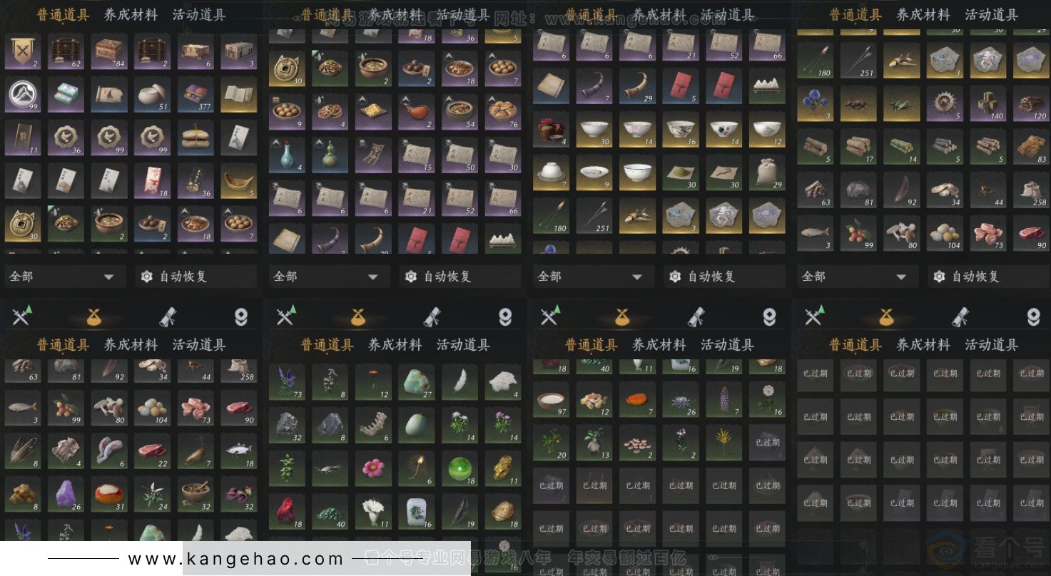 YYS33958燕云十六声账号详情图12