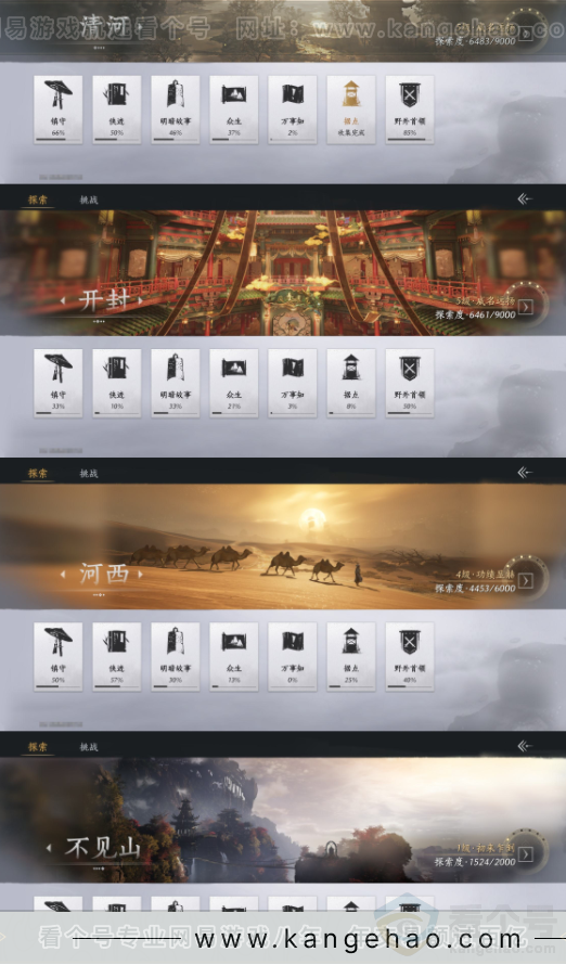 YYS33958燕云十六声账号详情图17