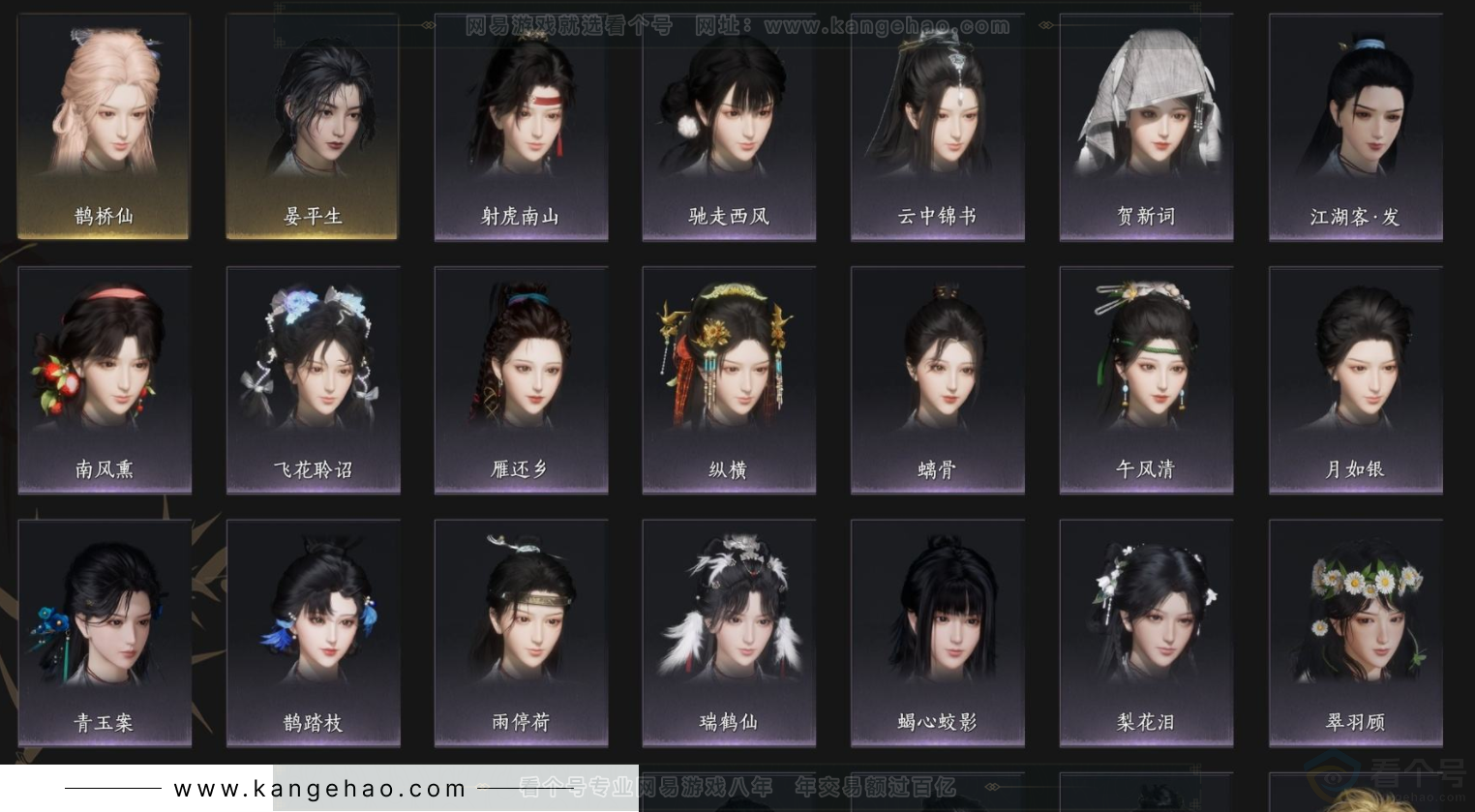 YYS33958燕云十六声账号详情图4