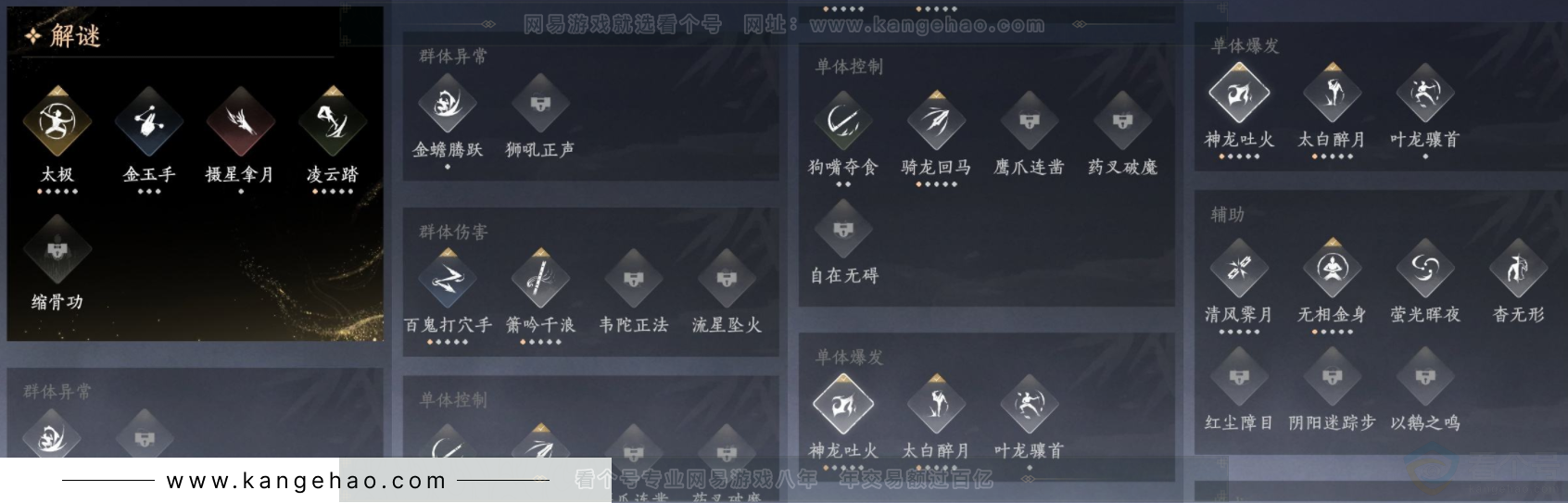 YYS33958燕云十六声账号详情图14