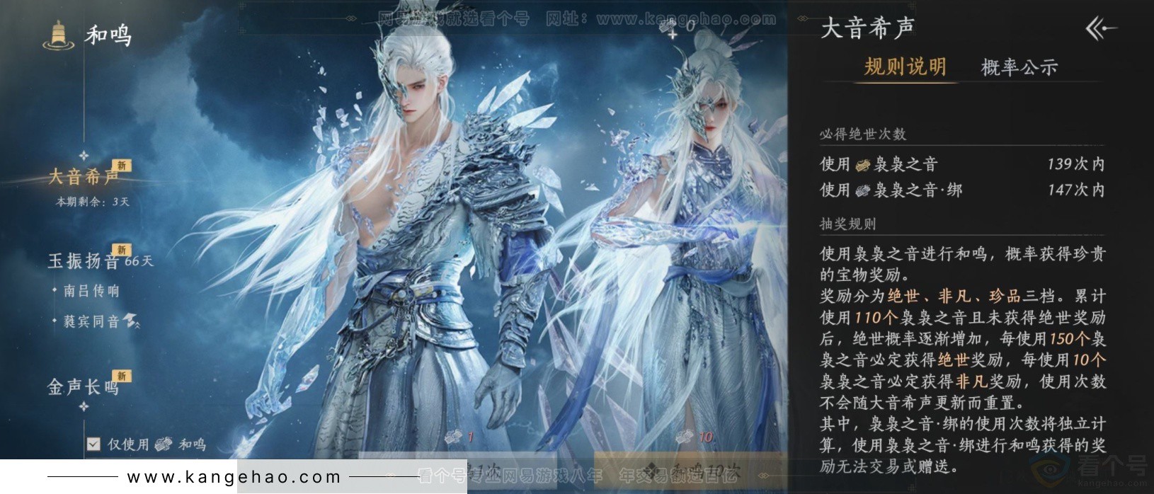 YYS33958燕云十六声账号详情图18