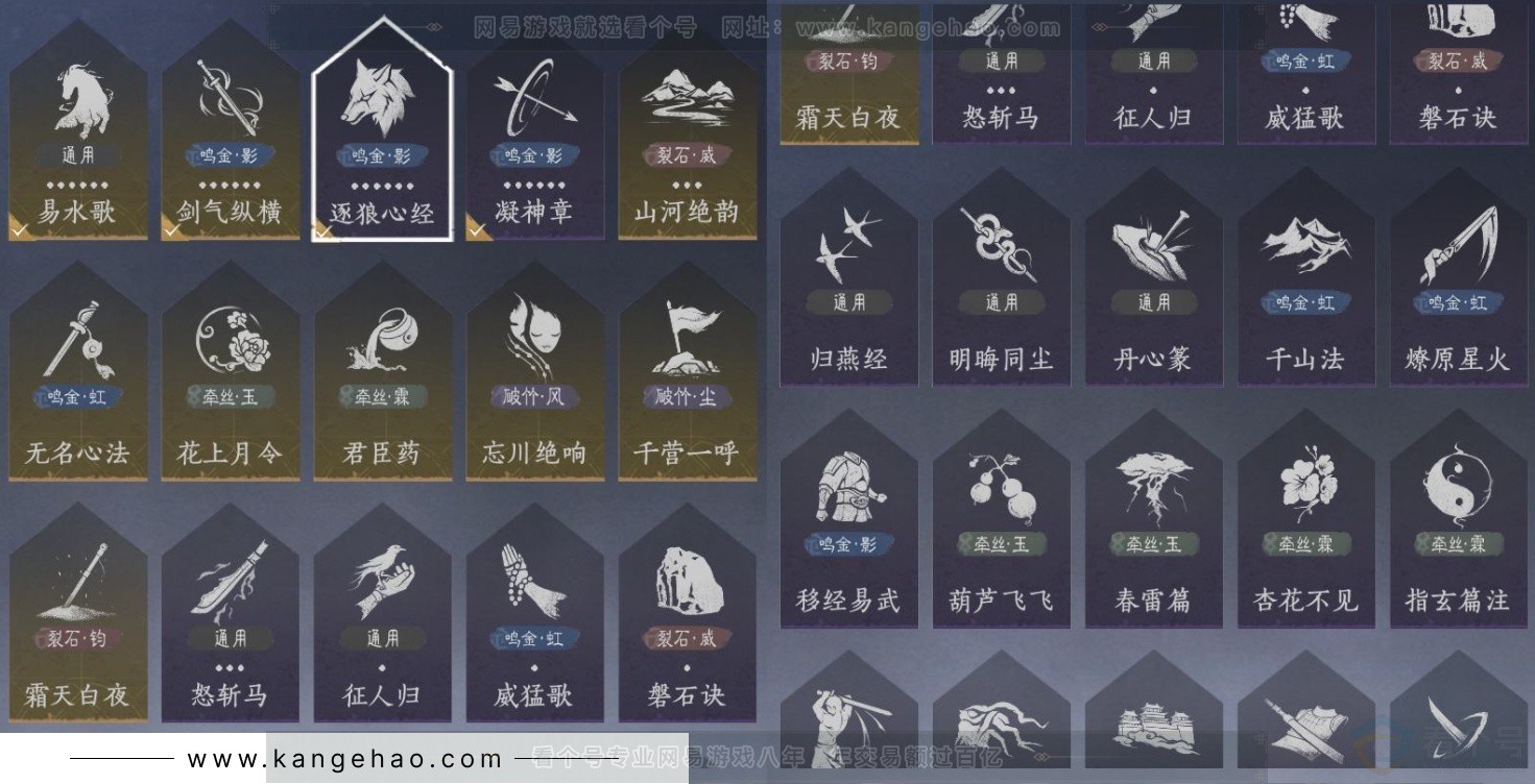 YYS33958燕云十六声账号详情图15