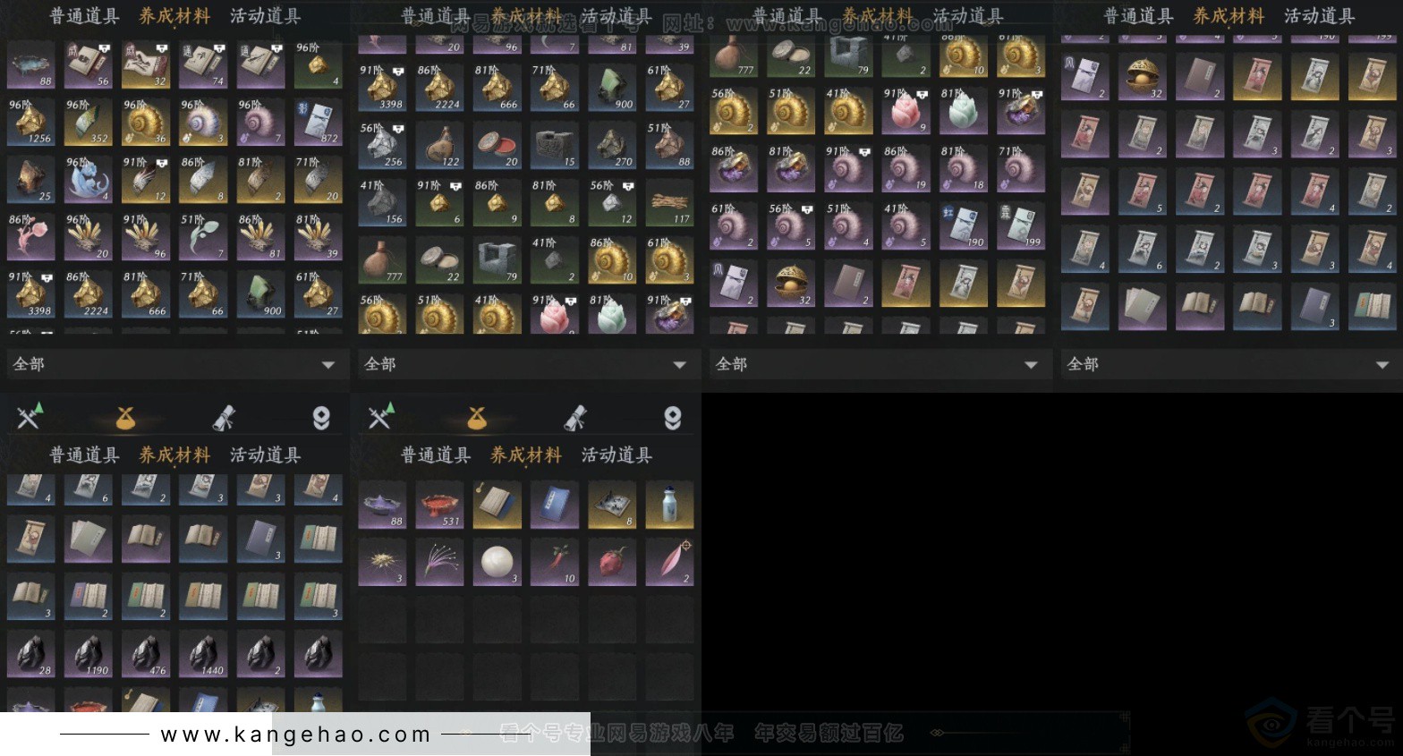 YYS33958燕云十六声账号详情图11