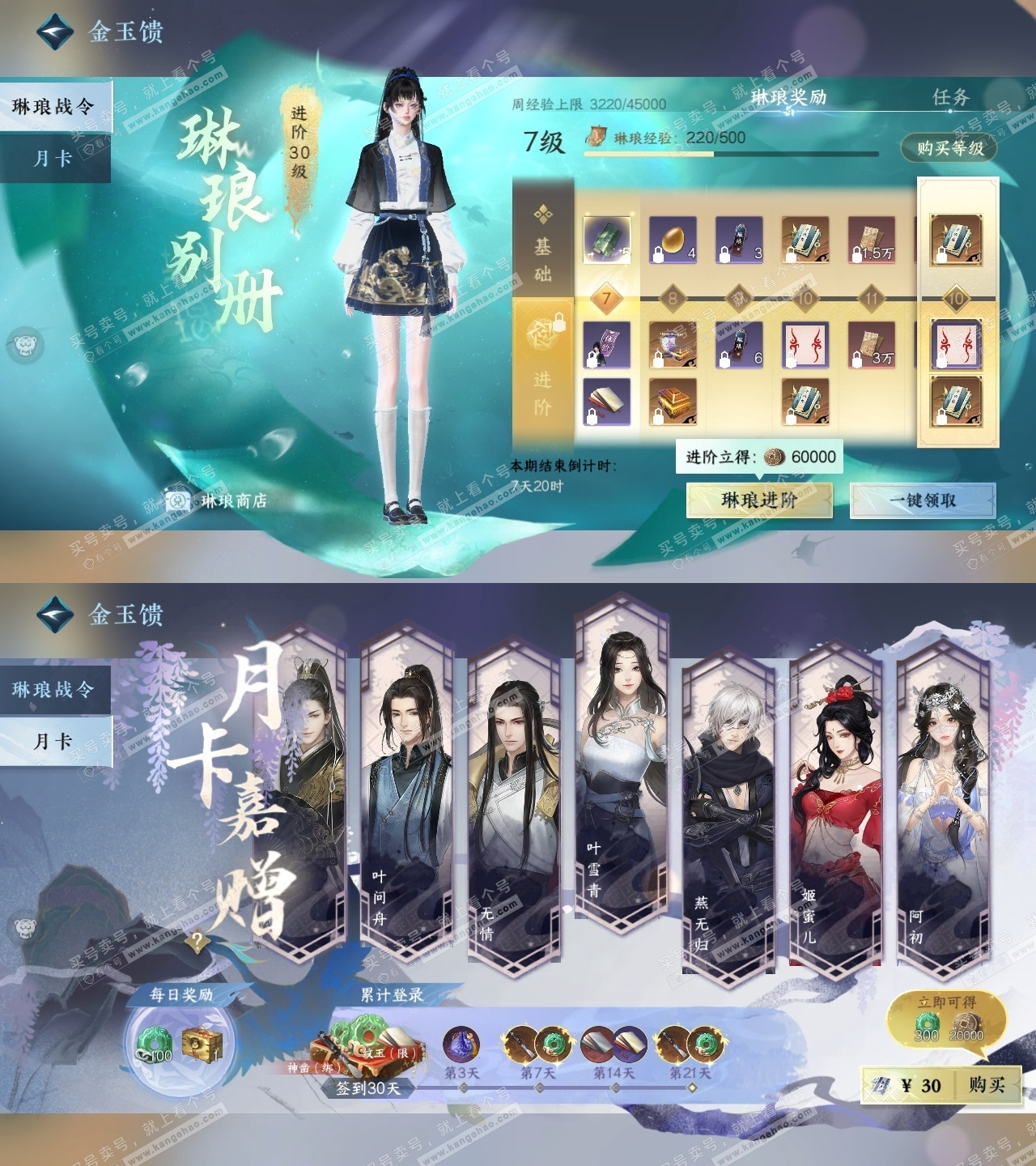 NSH325909逆水寒手游账号详情图37 NSH325909逆水寒手游账号详情图37