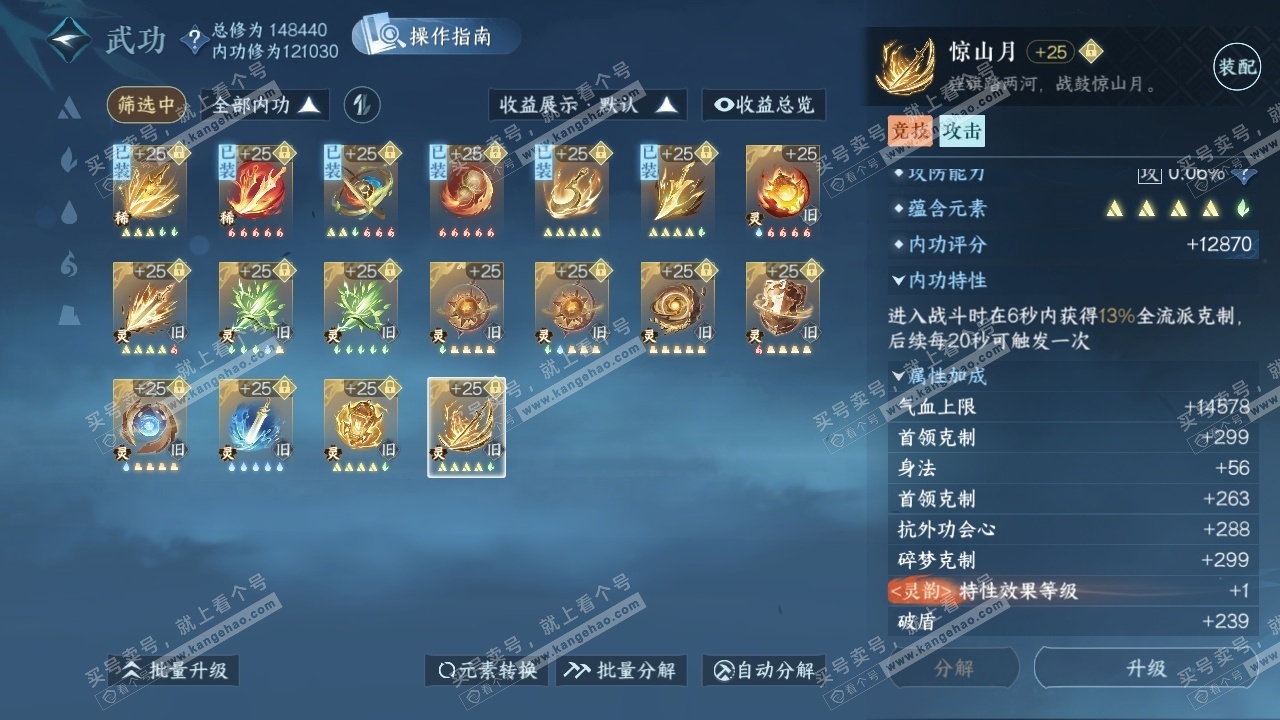 NSH325909逆水寒手游账号详情图27 NSH325909逆水寒手游账号详情图27