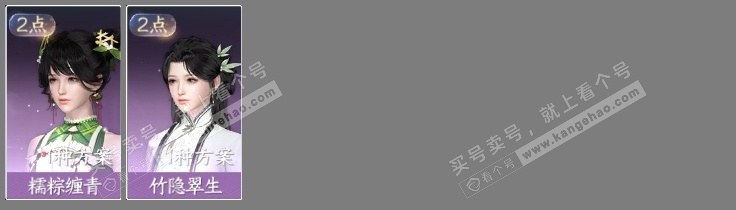 NSH325909逆水寒手游账号详情图5 NSH325909逆水寒手游账号详情图5