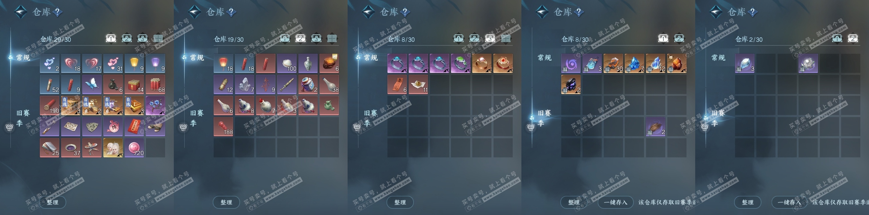 NSH325909逆水寒手游账号详情图19 NSH325909逆水寒手游账号详情图19