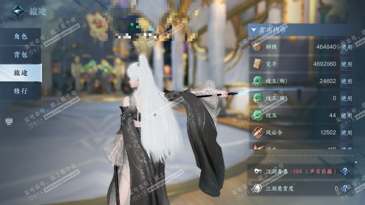 NSH325909逆水寒手游账号详情图21 NSH325909逆水寒手游账号详情图21