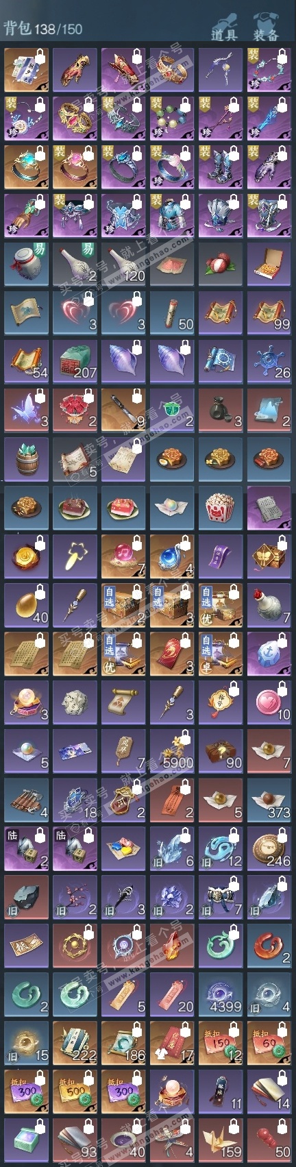 NSH325909逆水寒手游账号详情图20 NSH325909逆水寒手游账号详情图20