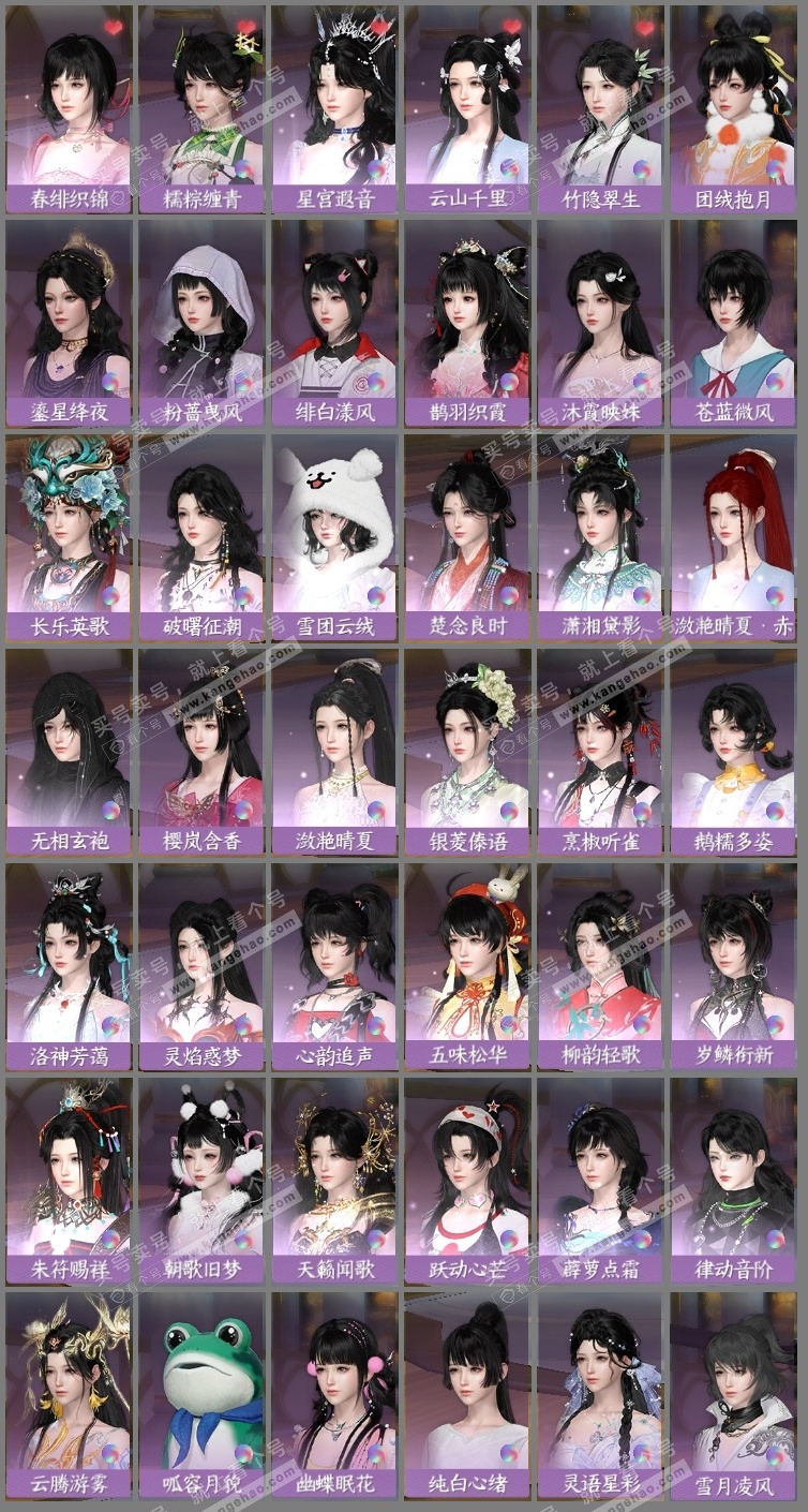 NSH325909逆水寒手游账号详情图12 NSH325909逆水寒手游账号详情图12