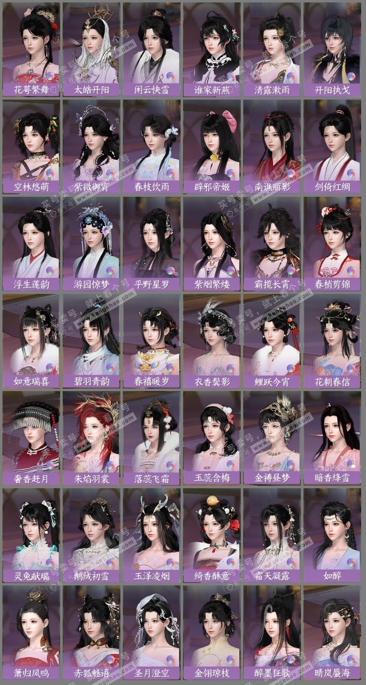 NSH325909逆水寒手游账号详情图14 NSH325909逆水寒手游账号详情图14