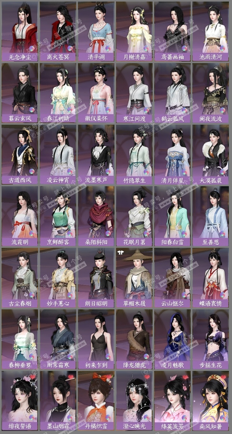 NSH325909逆水寒手游账号详情图11 NSH325909逆水寒手游账号详情图11