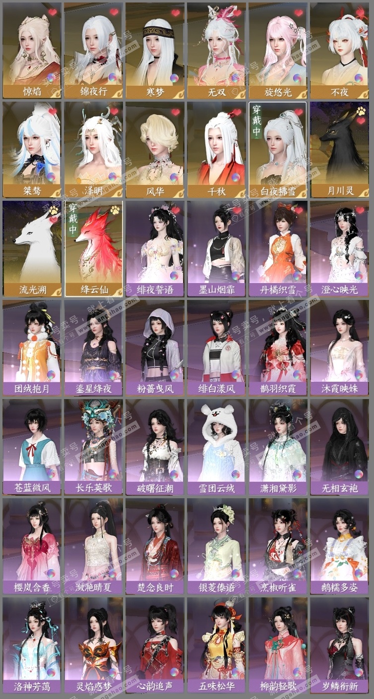 NSH325909逆水寒手游账号详情图3 NSH325909逆水寒手游账号详情图3