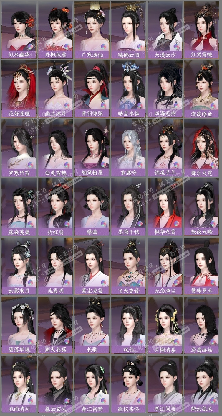 NSH325909逆水寒手游账号详情图15 NSH325909逆水寒手游账号详情图15