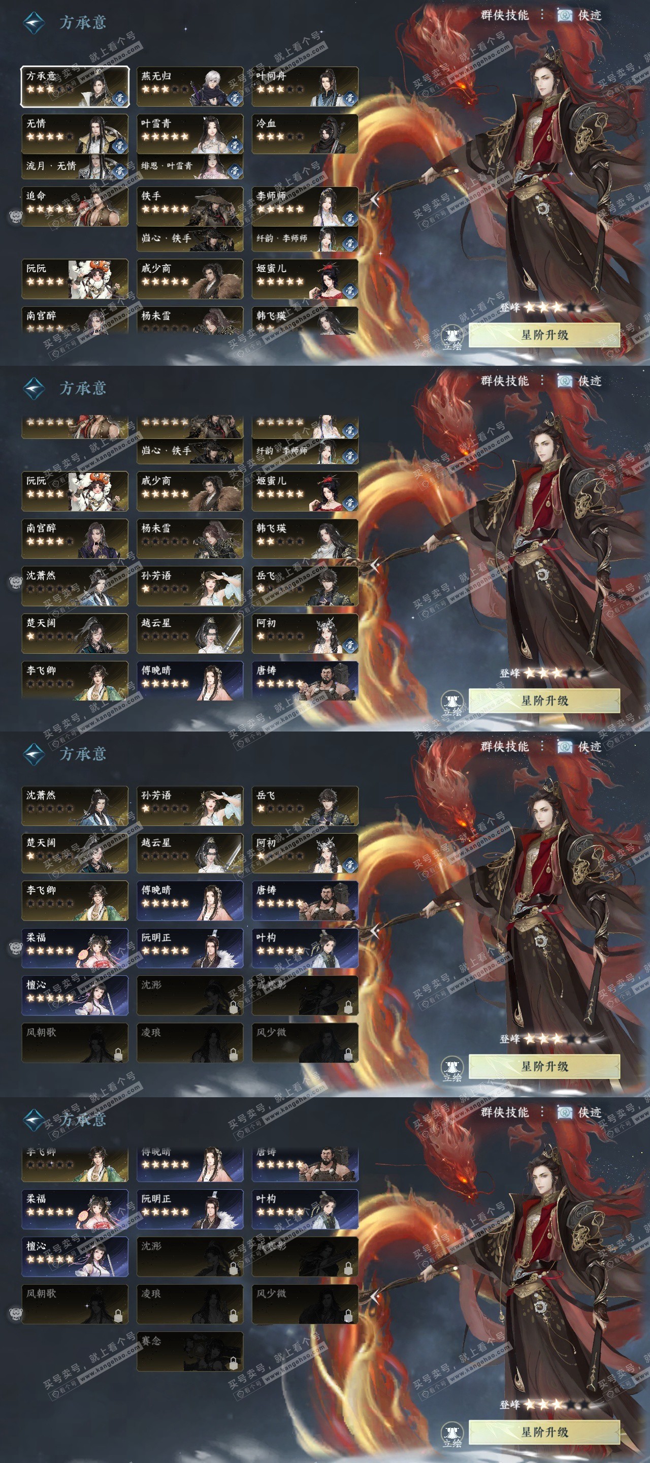 NSH325909逆水寒手游账号详情图24 NSH325909逆水寒手游账号详情图24