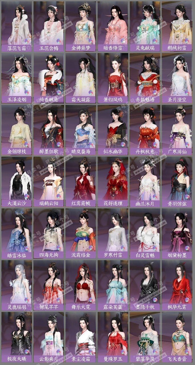 NSH325909逆水寒手游账号详情图10 NSH325909逆水寒手游账号详情图10