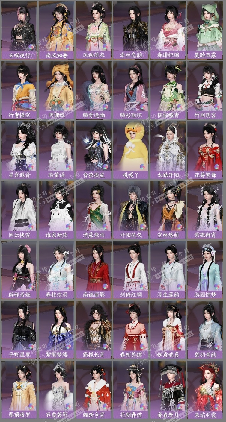 NSH325909逆水寒手游账号详情图9 NSH325909逆水寒手游账号详情图9