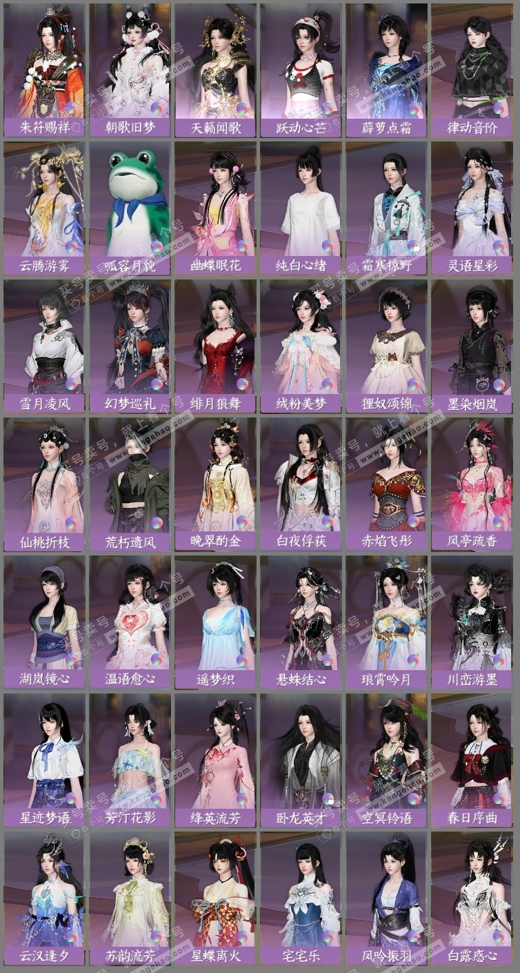 NSH325909逆水寒手游账号详情图8 NSH325909逆水寒手游账号详情图8