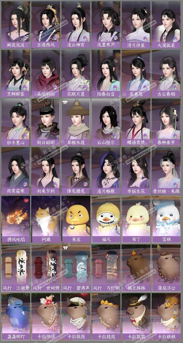 NSH325909逆水寒手游账号详情图16 NSH325909逆水寒手游账号详情图16