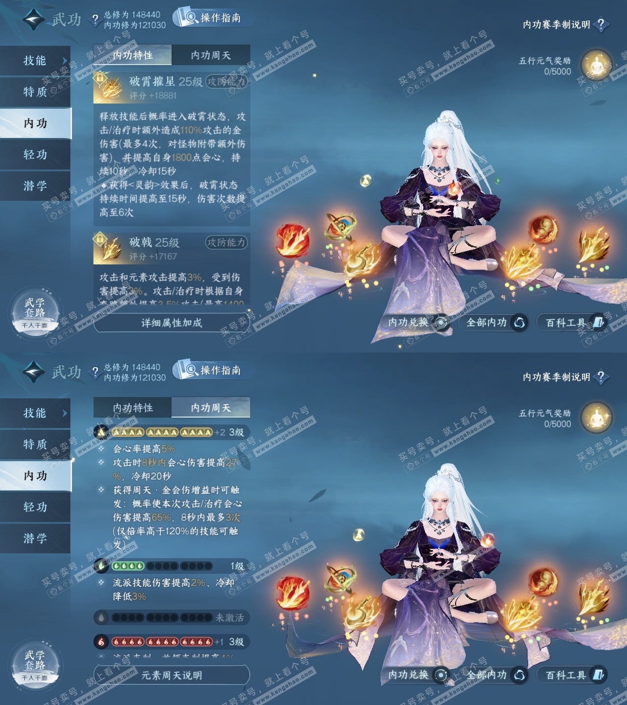 NSH325909逆水寒手游账号详情图33 NSH325909逆水寒手游账号详情图33