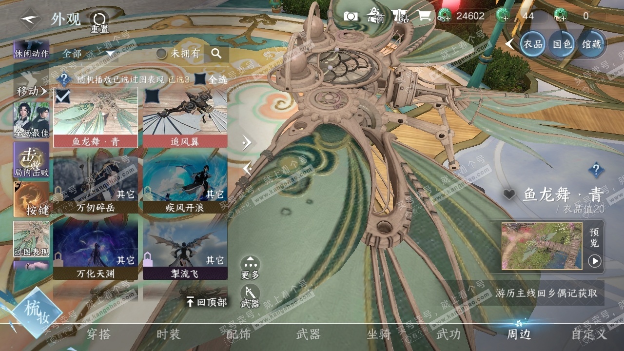 NSH325909逆水寒手游账号详情图38 NSH325909逆水寒手游账号详情图38