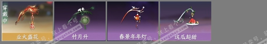 NSH325909逆水寒手游账号详情图6 NSH325909逆水寒手游账号详情图6