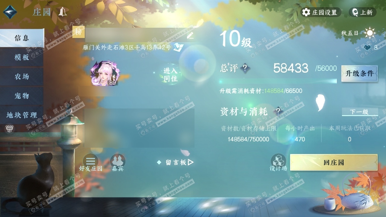 NSH325909逆水寒手游账号详情图36 NSH325909逆水寒手游账号详情图36