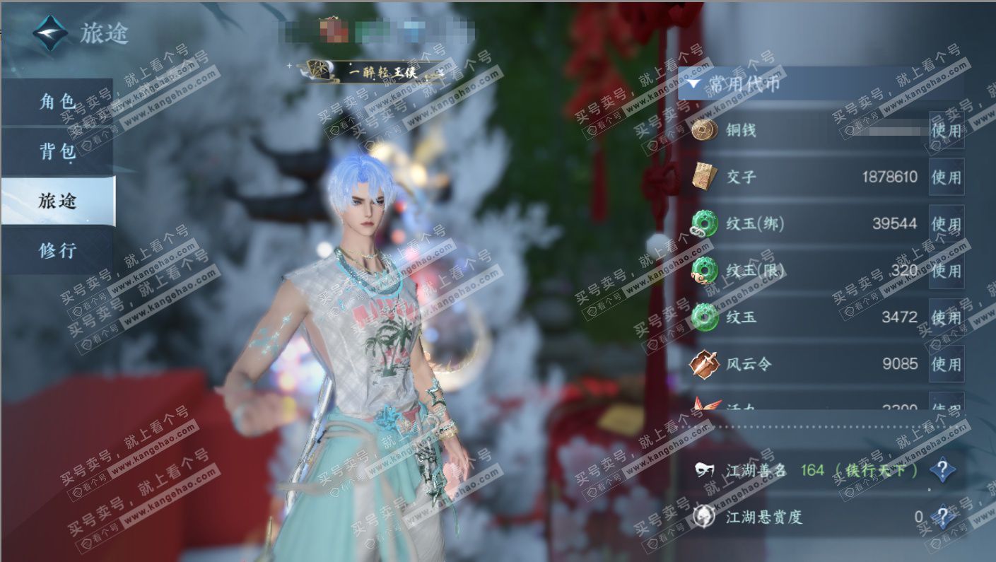 NSH323257逆水寒手游账号详情图6 NSH323257逆水寒手游账号详情图6