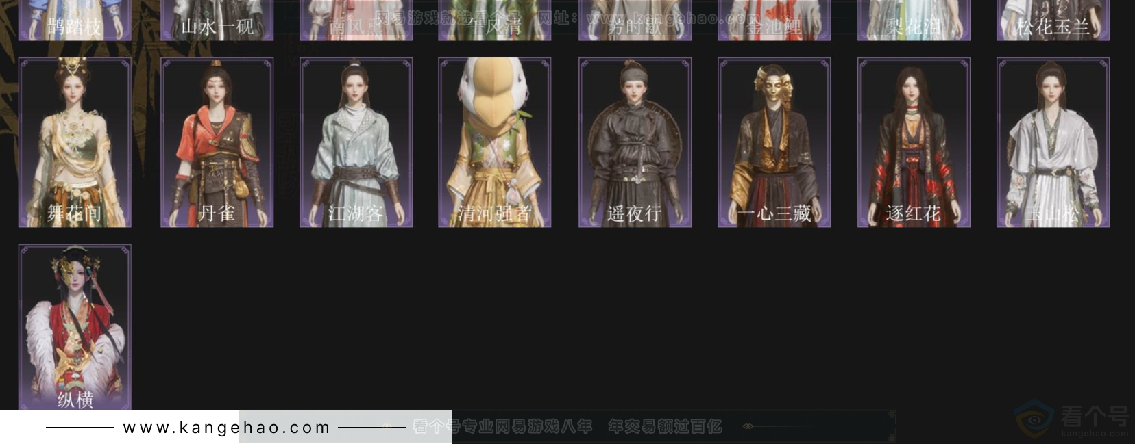 YYS33961燕云十六声账号详情图3