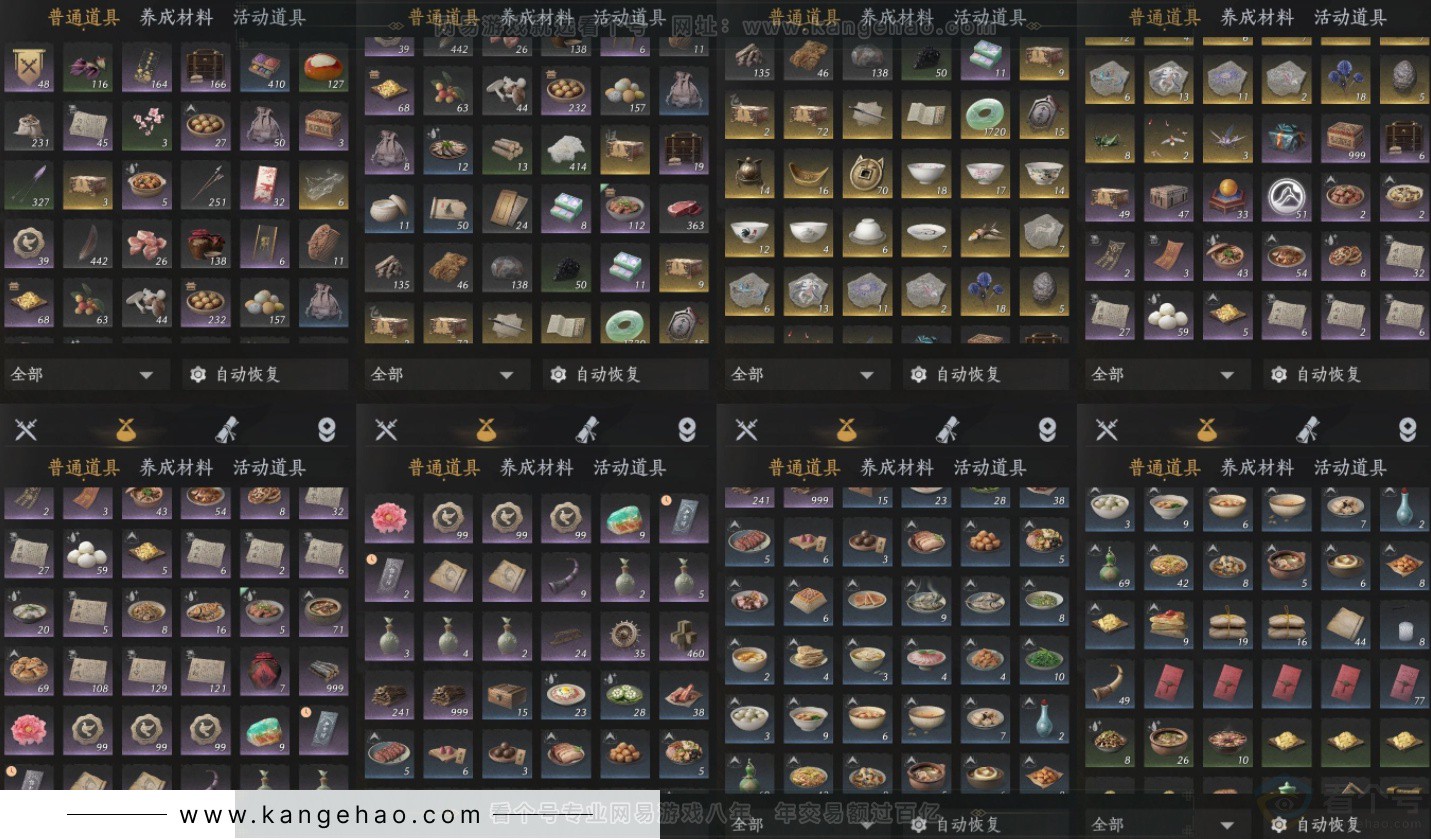 YYS33961燕云十六声账号详情图12