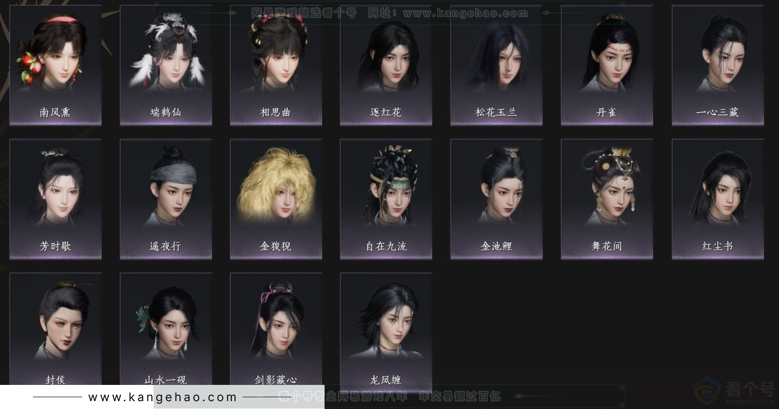 YYS33961燕云十六声账号详情图5