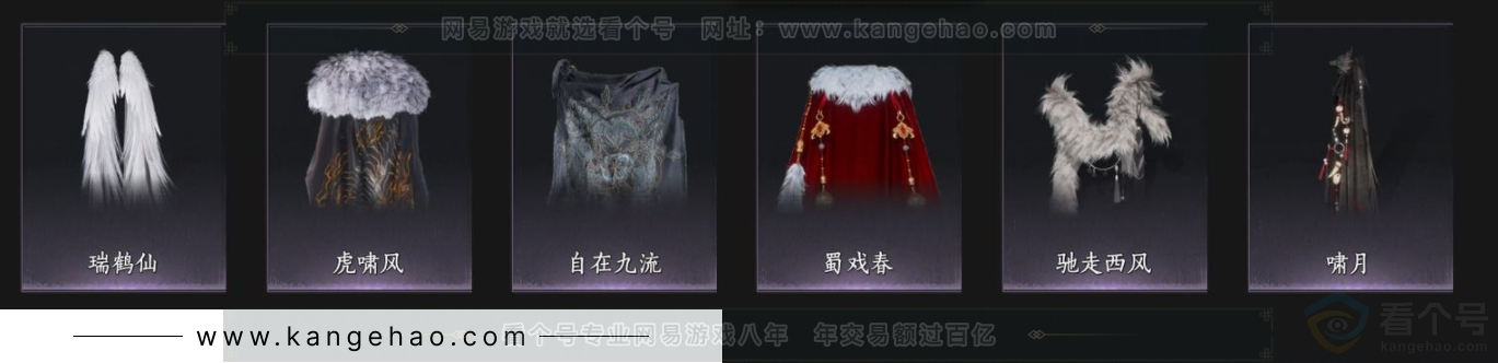 YYS33961燕云十六声账号详情图9