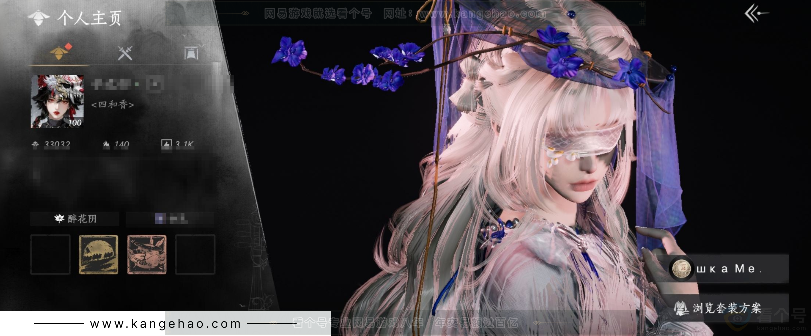 YYS33961燕云十六声账号详情图1