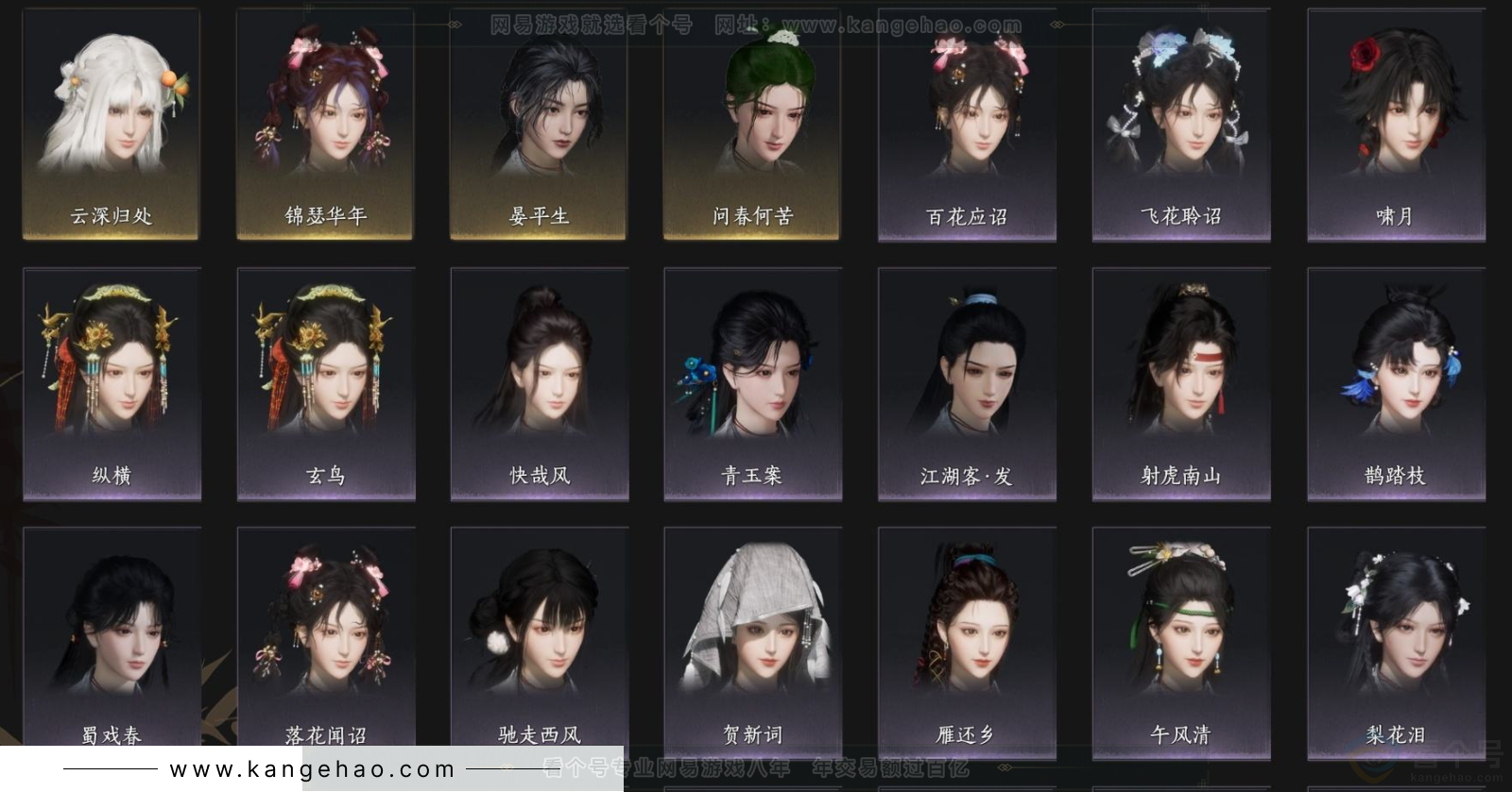 YYS33961燕云十六声账号详情图4